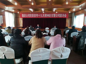 淮海實業(yè)集團(tuán)黨委黨的十九大精神宣講團(tuán)走進(jìn)百慧公司和百墩實業(yè)