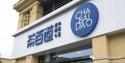 茶百道IPO備案獲證監會通過 年營收42億，估值達176億